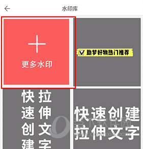 微商水印如何制作水印