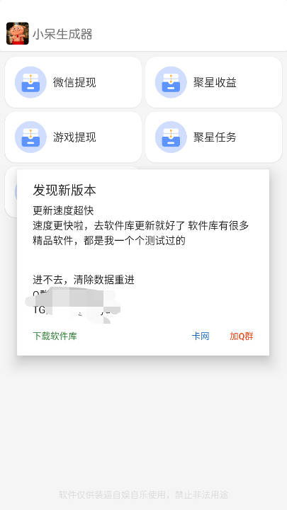 小呆生成器app安卓版 v1.0.6 最新版app