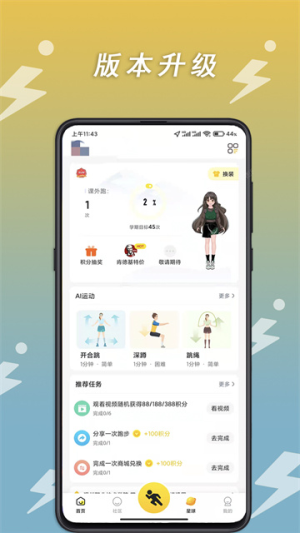 小步快跑