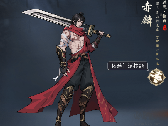 剑影江湖最新版 v1.6.2安卓版 