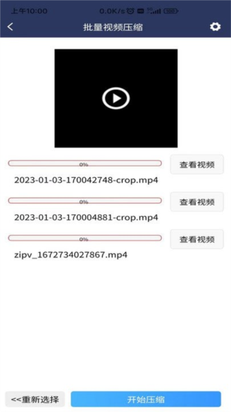 视频压缩MD5修改器app v3.3.2