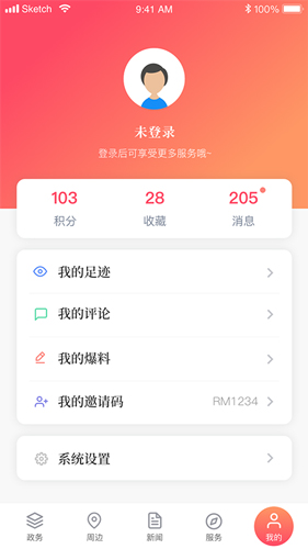 上海静安app v2.2.9
