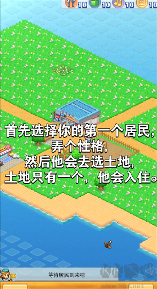 创造都市岛物语正版 v1.4.0安卓版 