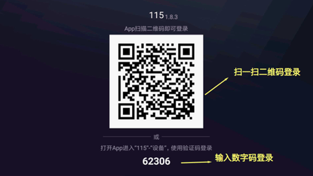 115網盤電視版