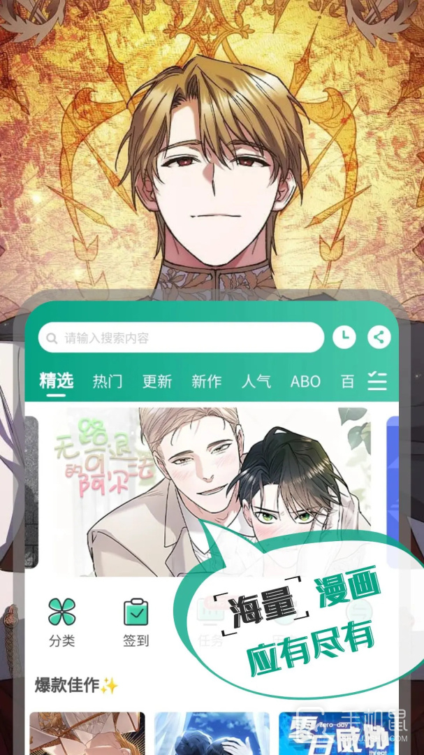 漫单漫画 v1.5.2