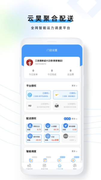 云昊聚合送app v1.3.01