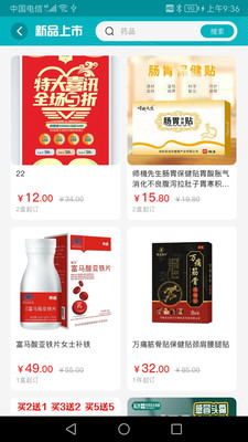 药升祥app v1.0.0