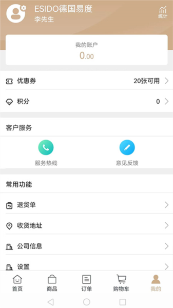 易度家居建材APP1