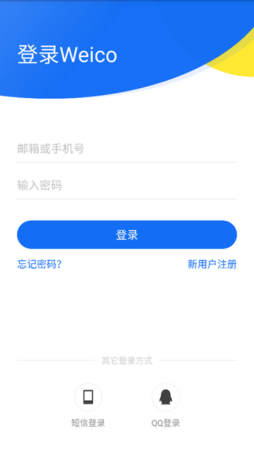 Weico(第三方微博) V4.8.1安卓版截圖1