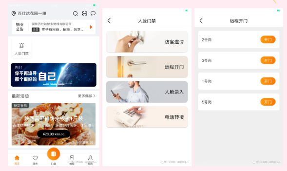 千丁官方app下载
