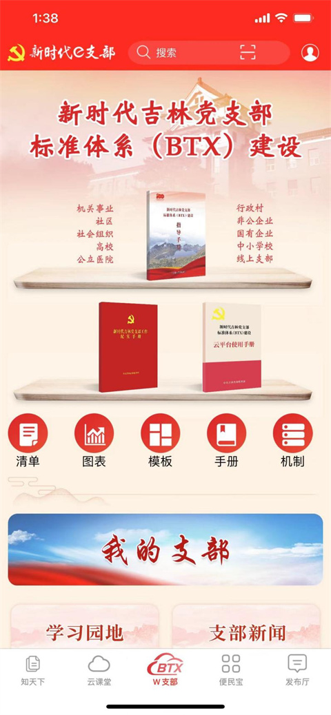 常见问题解答截图1