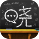 晓黑板app免费版