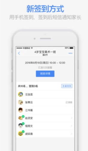 满班