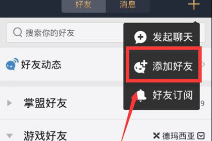 看王者荣耀好友战绩教程截图1