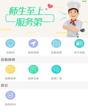 软件优势配图1
