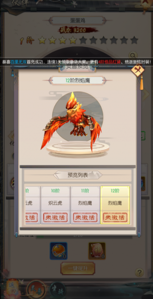 热血神剑华为版