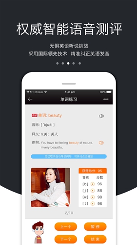 3E口语app v6.0.3