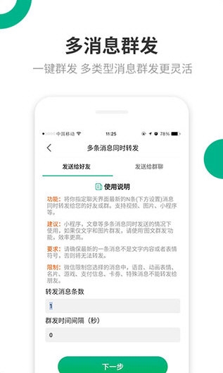 里德助手Plus2