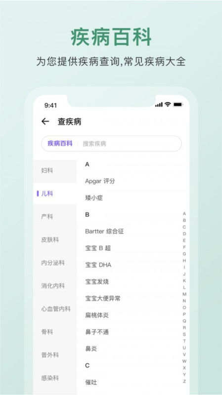 中药词典3