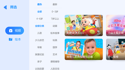 小小优酷APP旧版本