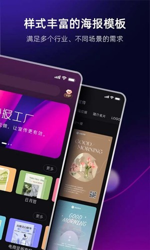 海报工厂手机版 v7.17.0