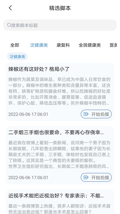 珍立拍app官方版下载截图