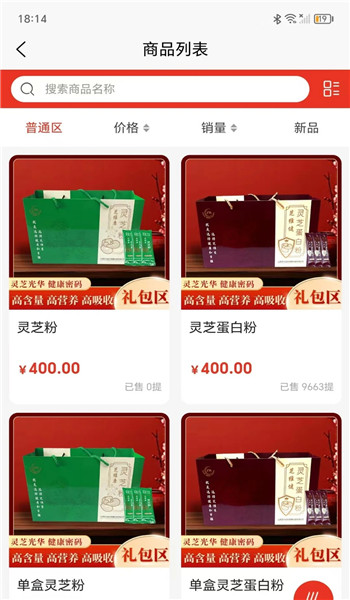 芝康缘app v1.0.0