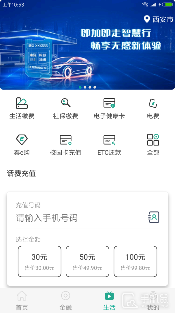 陕西信合 v5.1.2
