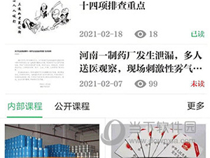 HSE365怎么上课
