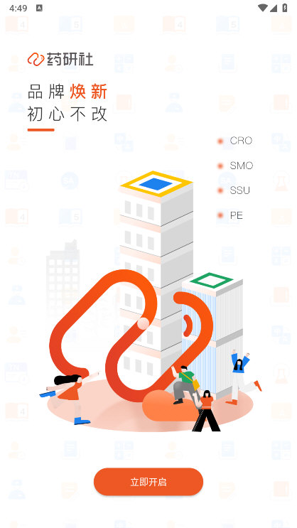 药研社app宣传图