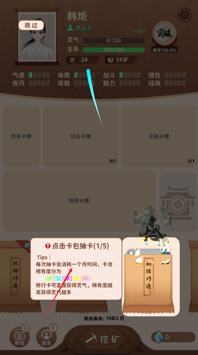 消除它们安卓最新版