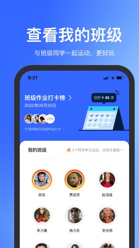 体智云app v4.0.61
