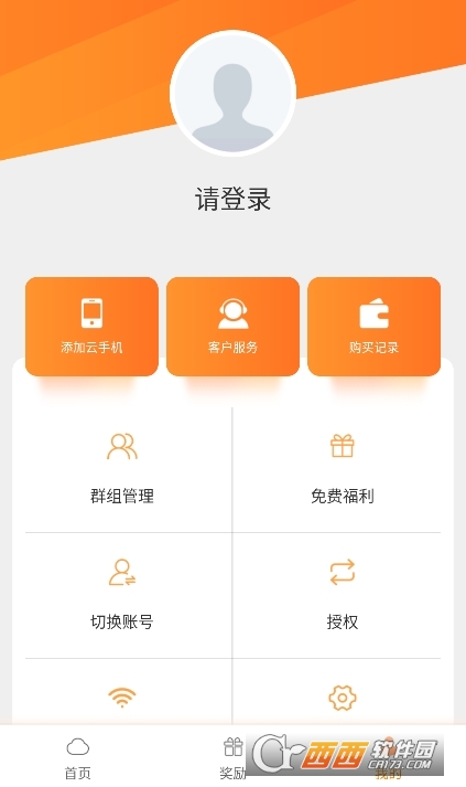 貝貝云手機(jī)app下載 V1.0.1最新版截圖1
