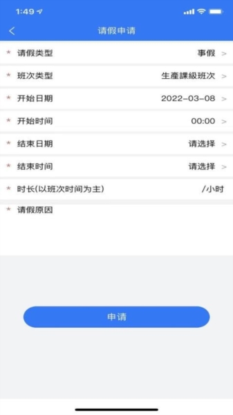 企员通app宣传图