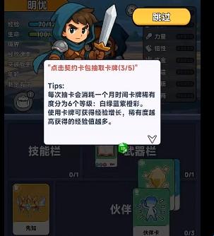 魔卡契约