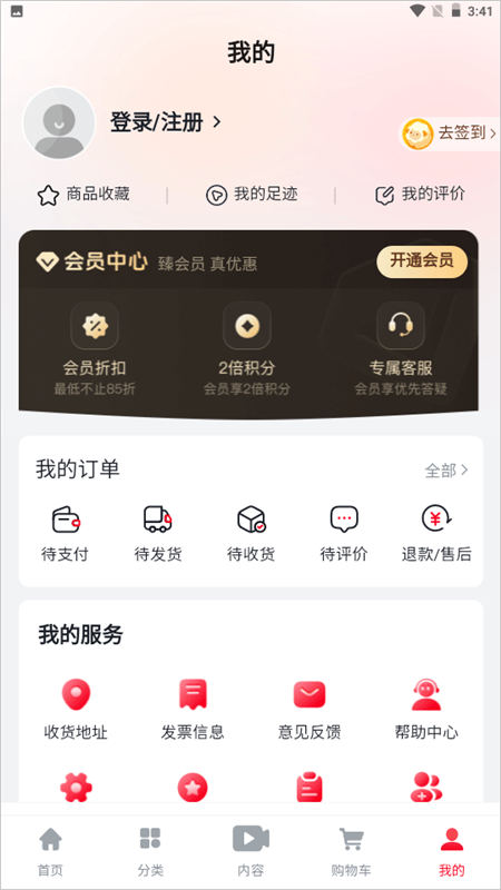 小杨臻选6