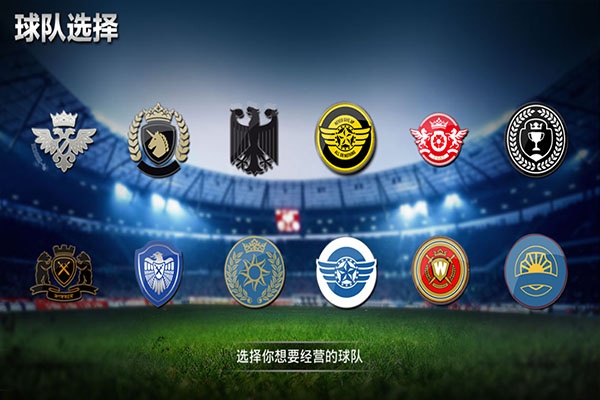 传奇冠军足球腾讯版