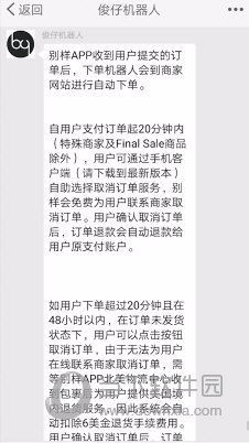 别样海外购APP