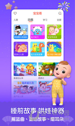 亲宝儿歌下载