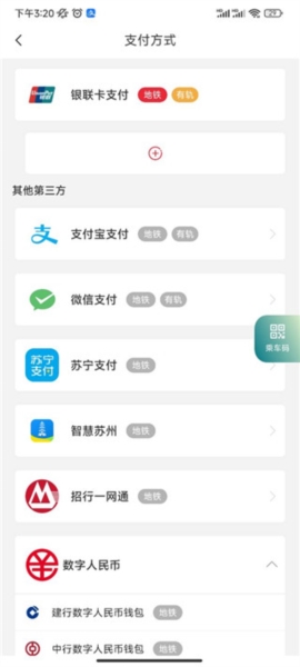 苏e行4