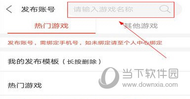 租号玩专业版下载