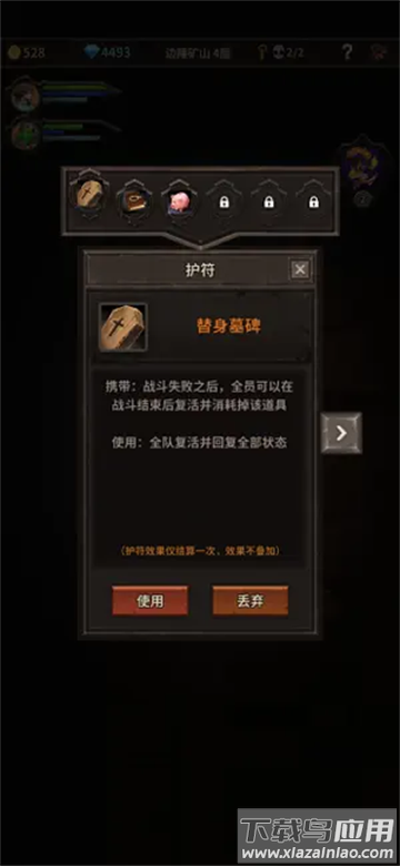 魔窟宿命轮回最新版下载