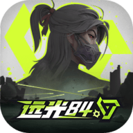 远光84 