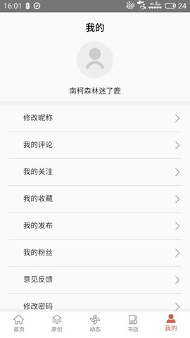 第一读者app v3.0.2
