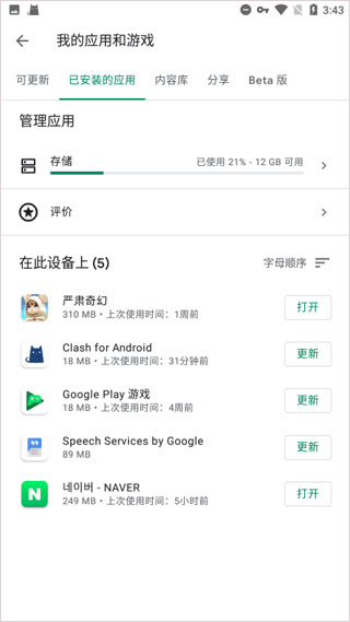 使用教程截图4