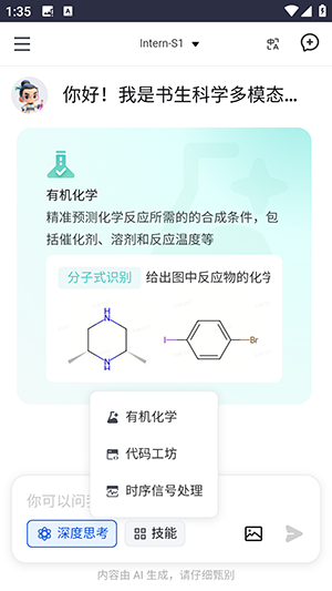书生AI
