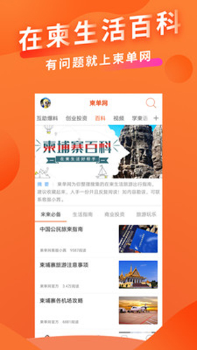 柬单网安卓版 v2.0.42