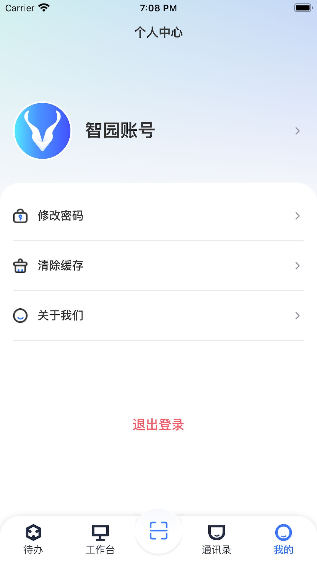 园羚物业助手app官方版下载截图