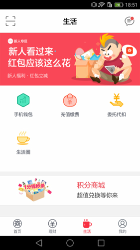 齐商银行app v6.4.7.0