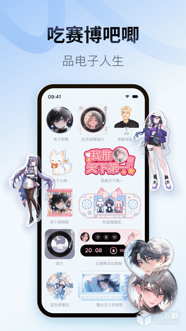 Colorful Widget v8.7.5m最新版下载